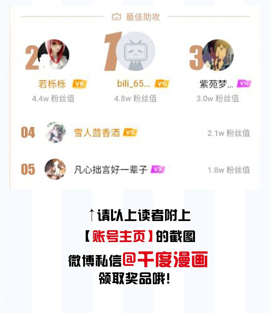 专属深爱 - 048 我还是无法放弃他 - 第47张图