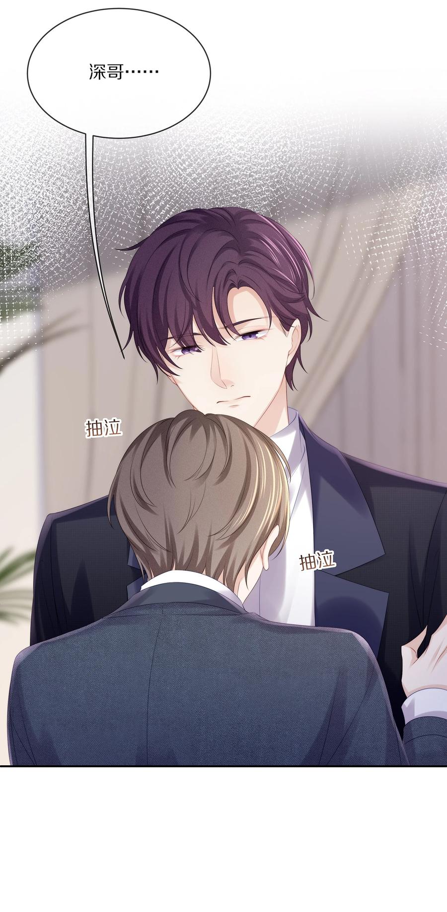 专属深爱 - 049 你为什么亲我？ - 第29张图