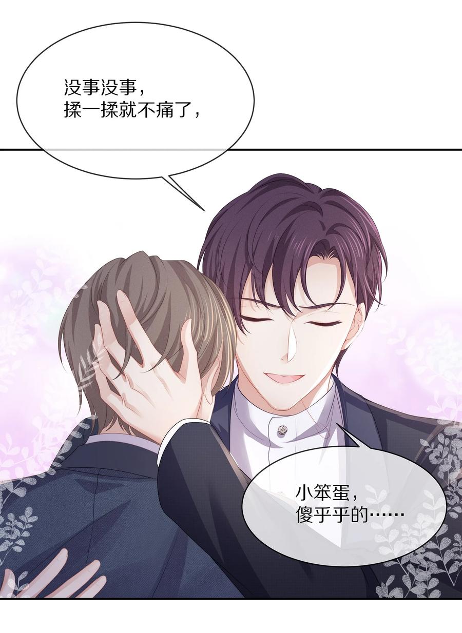 专属深爱 - 049 你为什么亲我？ - 第38张图