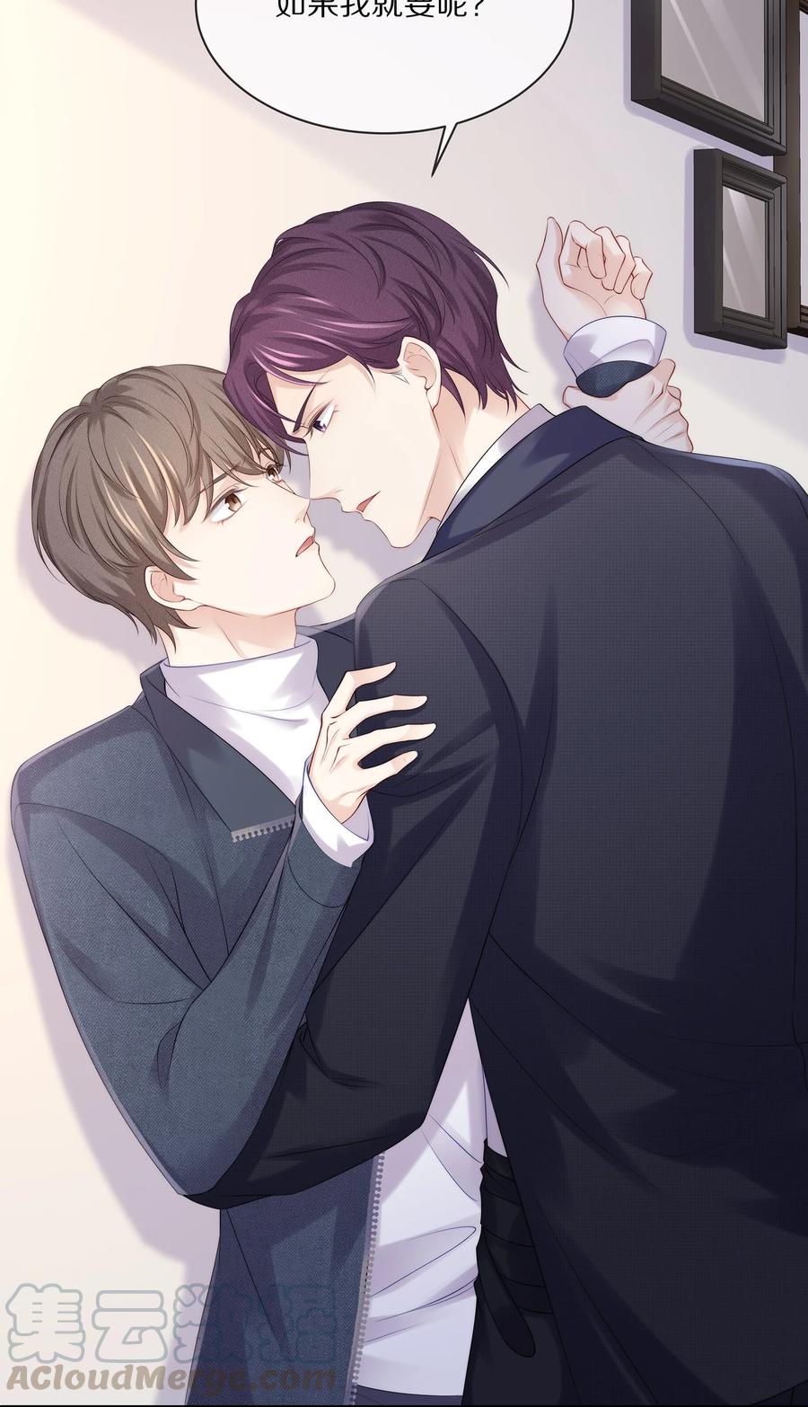 专属深爱 - 049 你为什么亲我？ - 第13张图