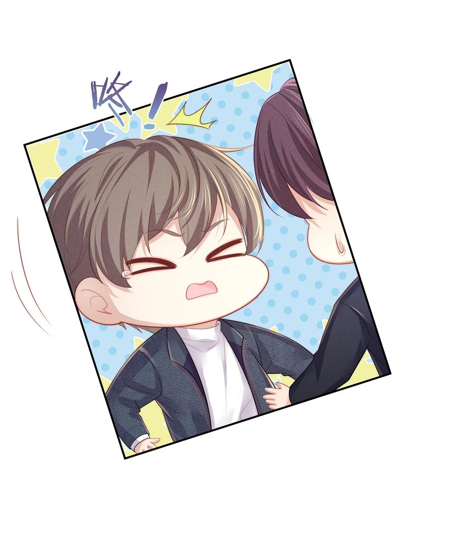 专属深爱 - 049 你为什么亲我？ - 第36张图