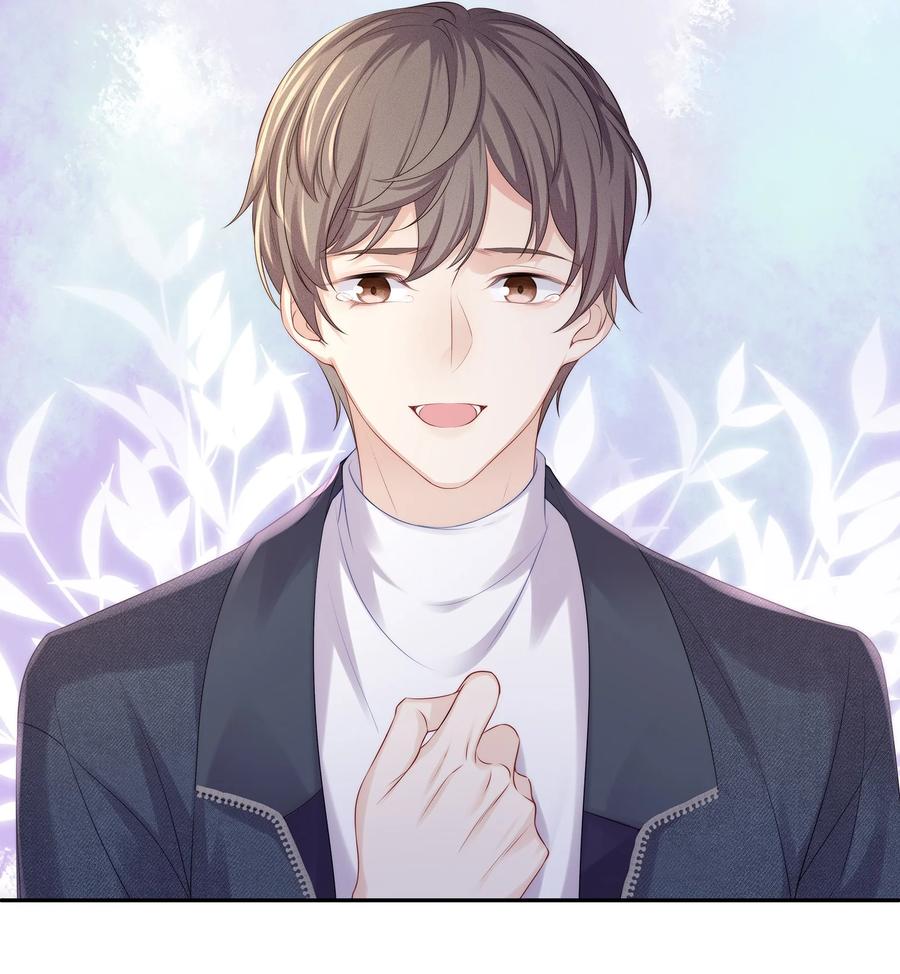 专属深爱 - 049 你为什么亲我？ - 第26张图