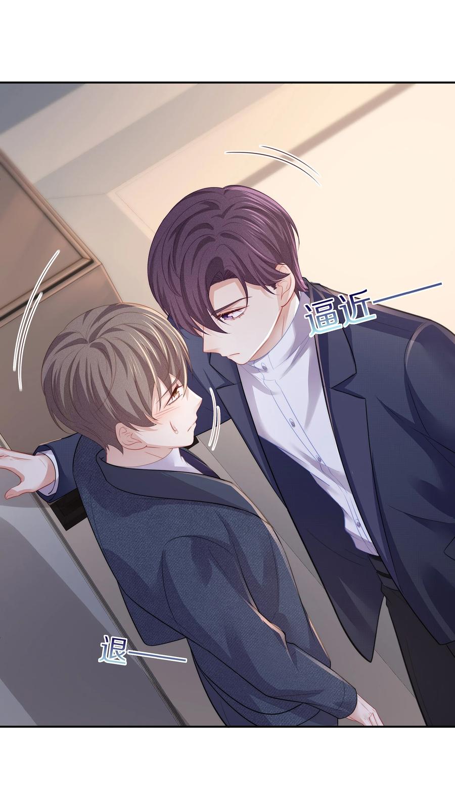 专属深爱 - 049 你为什么亲我？ - 第35张图