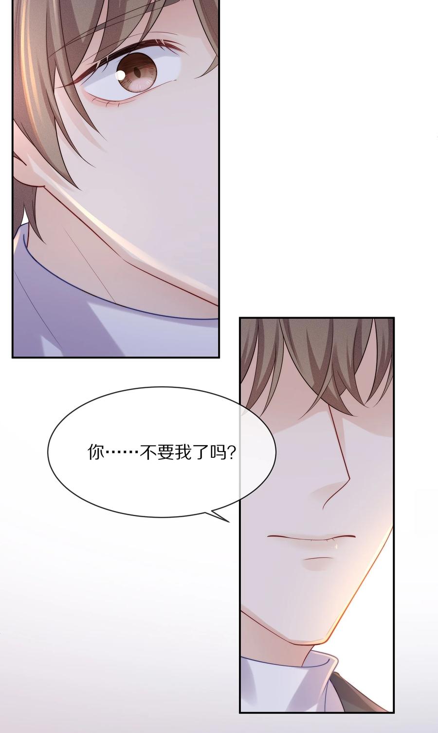 专属深爱 - 049 你为什么亲我？ - 第18张图