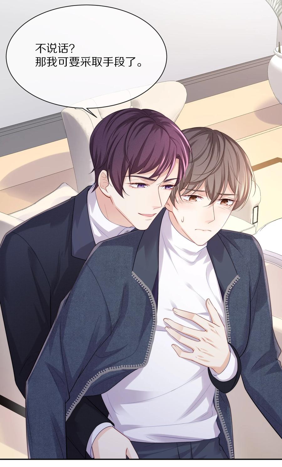 专属深爱 - 050 你要不要我这个男朋友？ - 第20张图