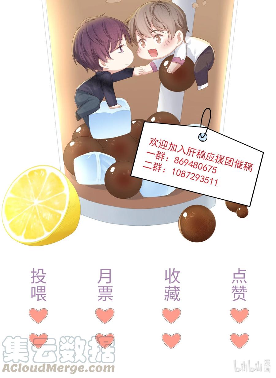 专属深爱 - 050 你要不要我这个男朋友？ - 第46张图