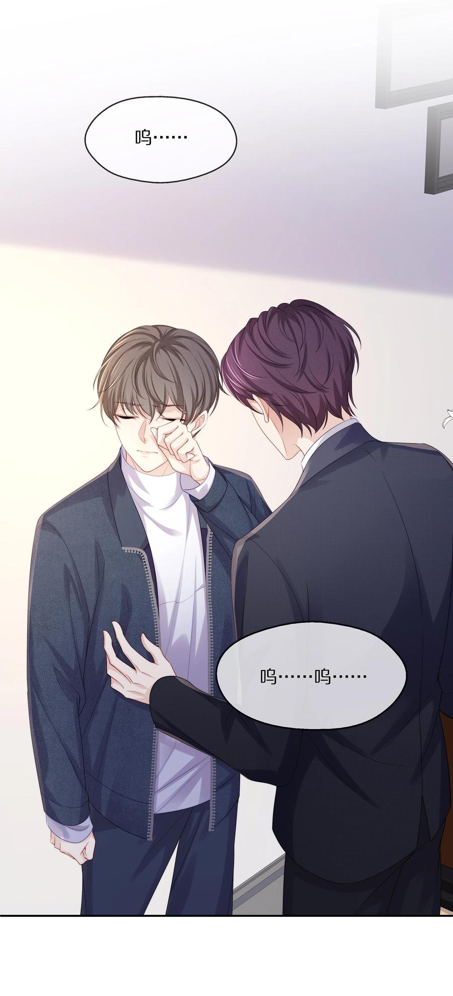 专属深爱 - 050 你要不要我这个男朋友？ - 第3张图