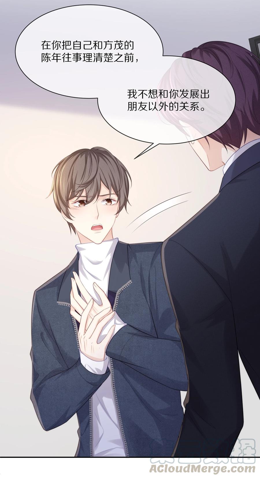 专属深爱 - 050 你要不要我这个男朋友？ - 第13张图