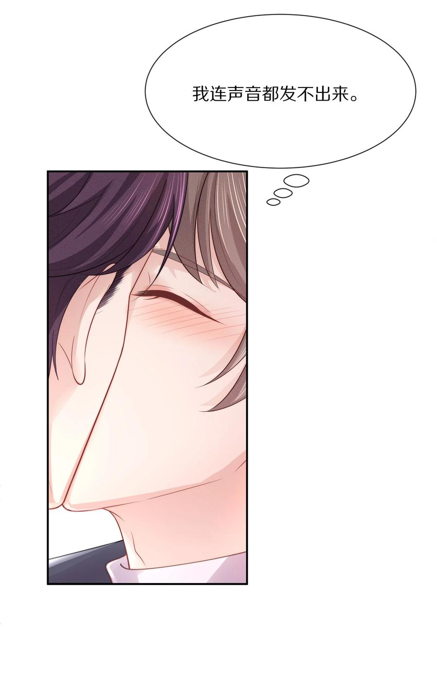 专属深爱 - 050 你要不要我这个男朋友？ - 第42张图