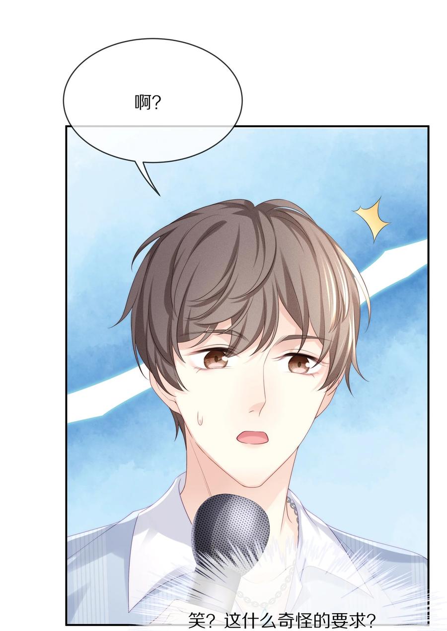 专属深爱 - 051 亲到你相信我为止 - 第18张图