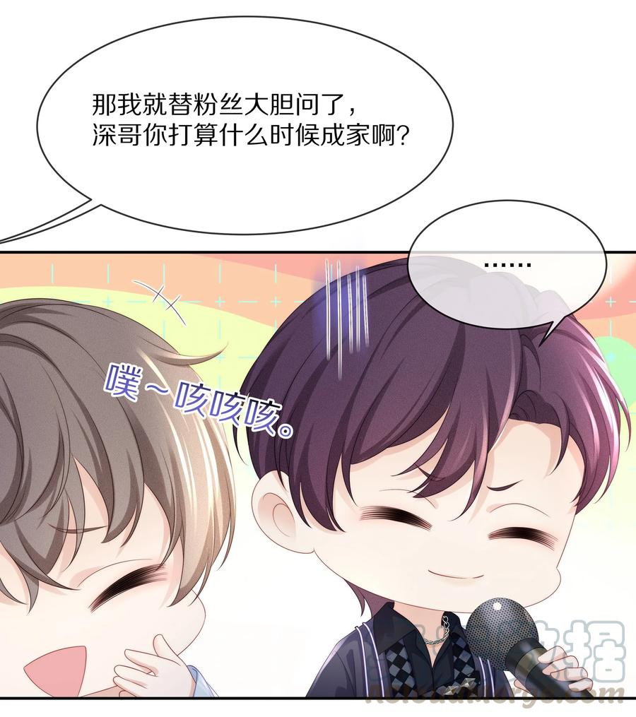 专属深爱 - 051 亲到你相信我为止 - 第25张图