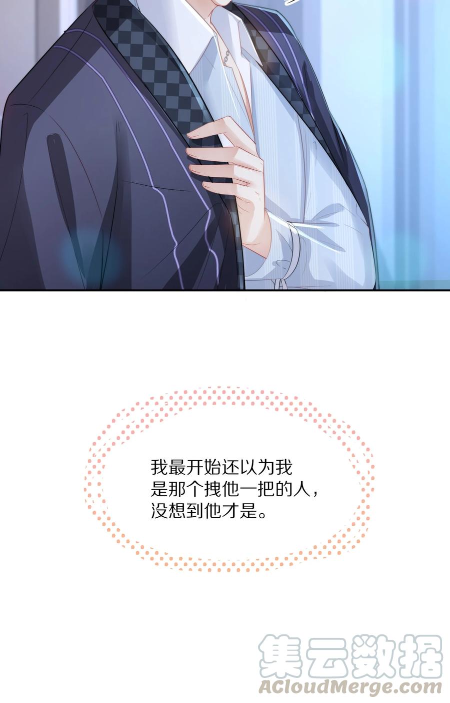 专属深爱 - 051 亲到你相信我为止 - 第46张图