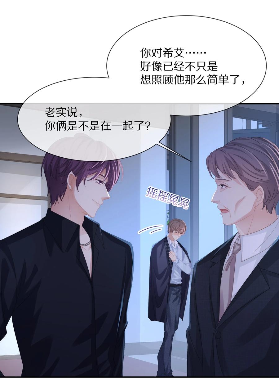 专属深爱 - 051 亲到你相信我为止 - 第38张图