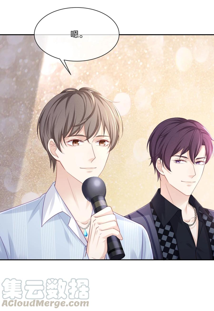 专属深爱 - 051 亲到你相信我为止 - 第16张图