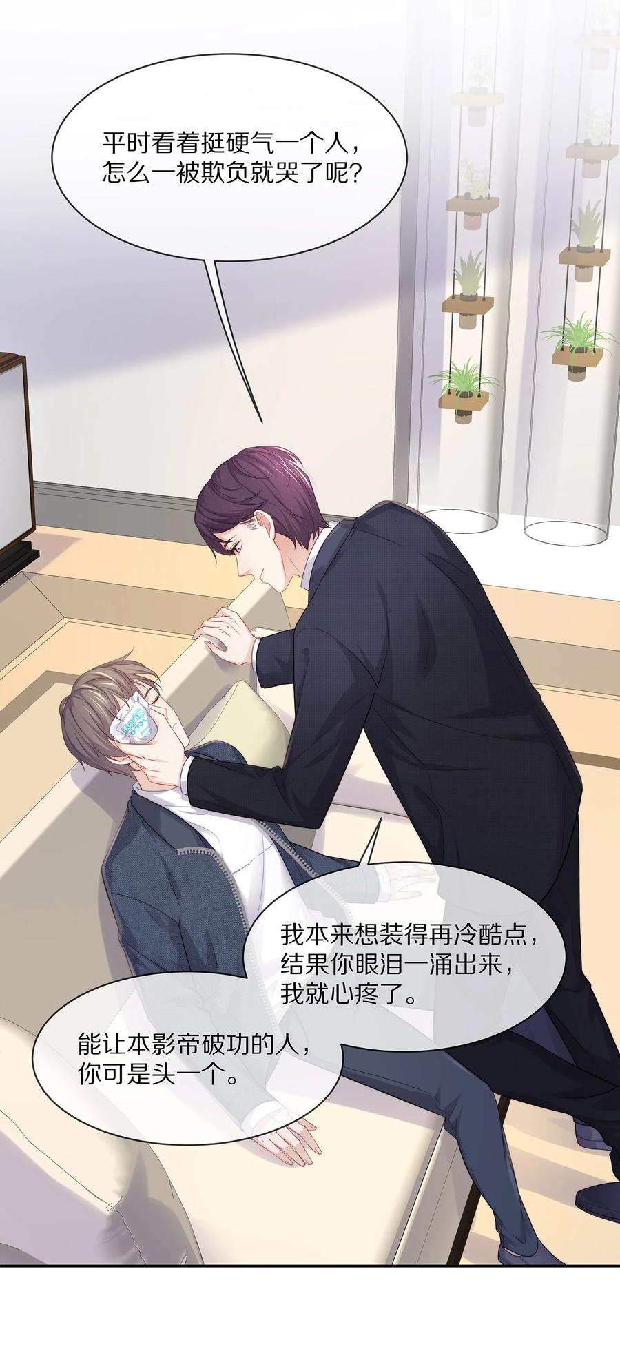 专属深爱 - 051 亲到你相信我为止 - 第3张图