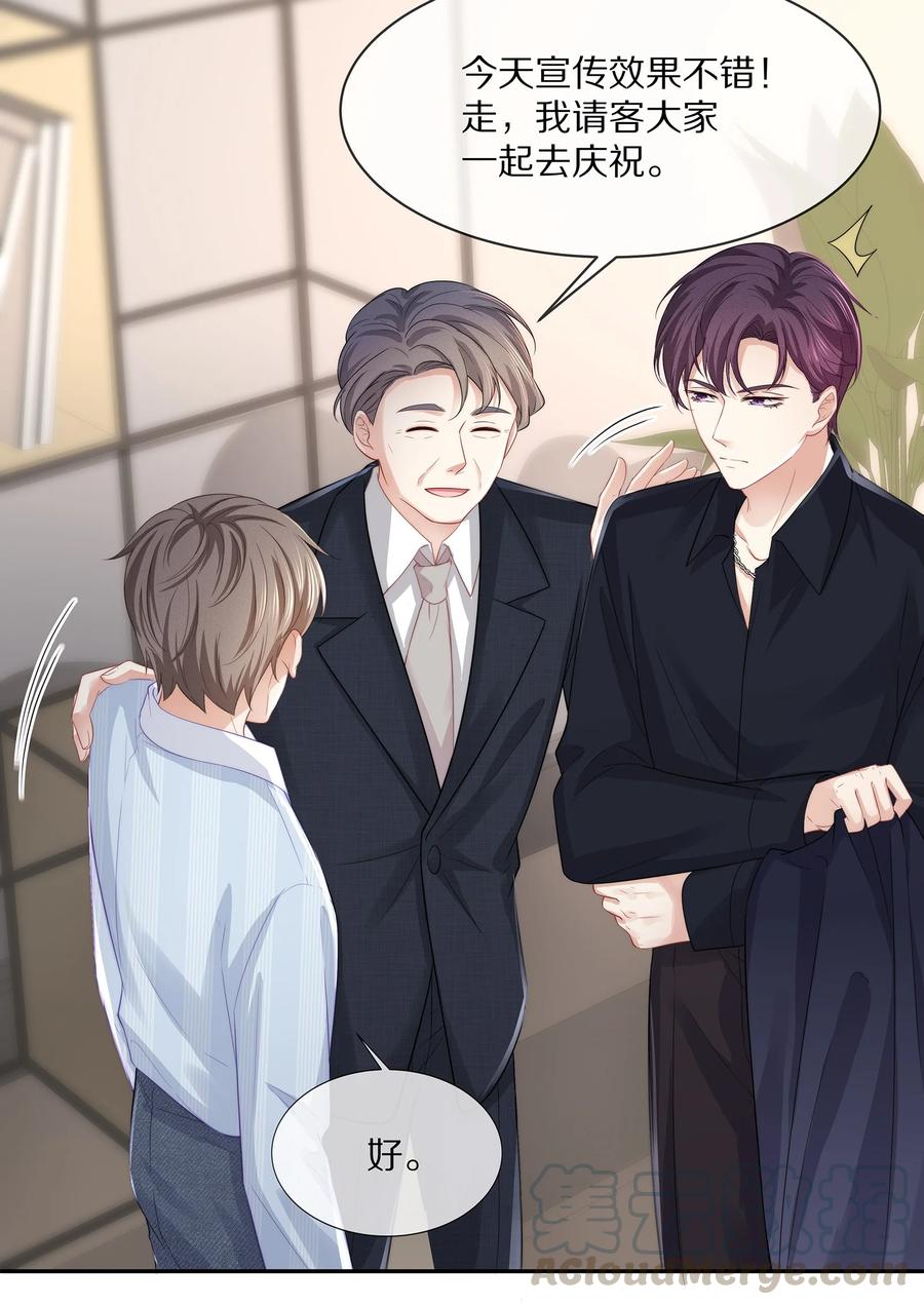 专属深爱 - 051 亲到你相信我为止 - 第31张图