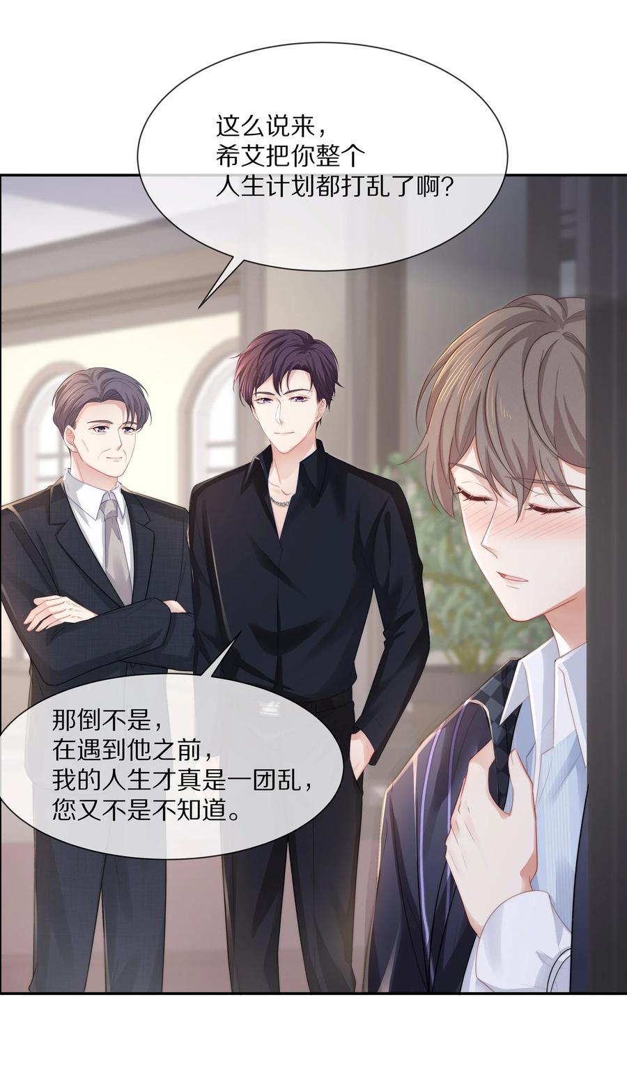 专属深爱 - 051 亲到你相信我为止 - 第44张图