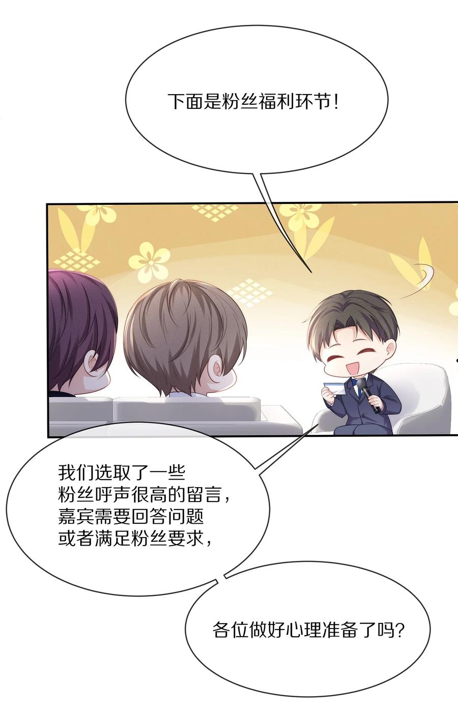 专属深爱 - 051 亲到你相信我为止 - 第15张图