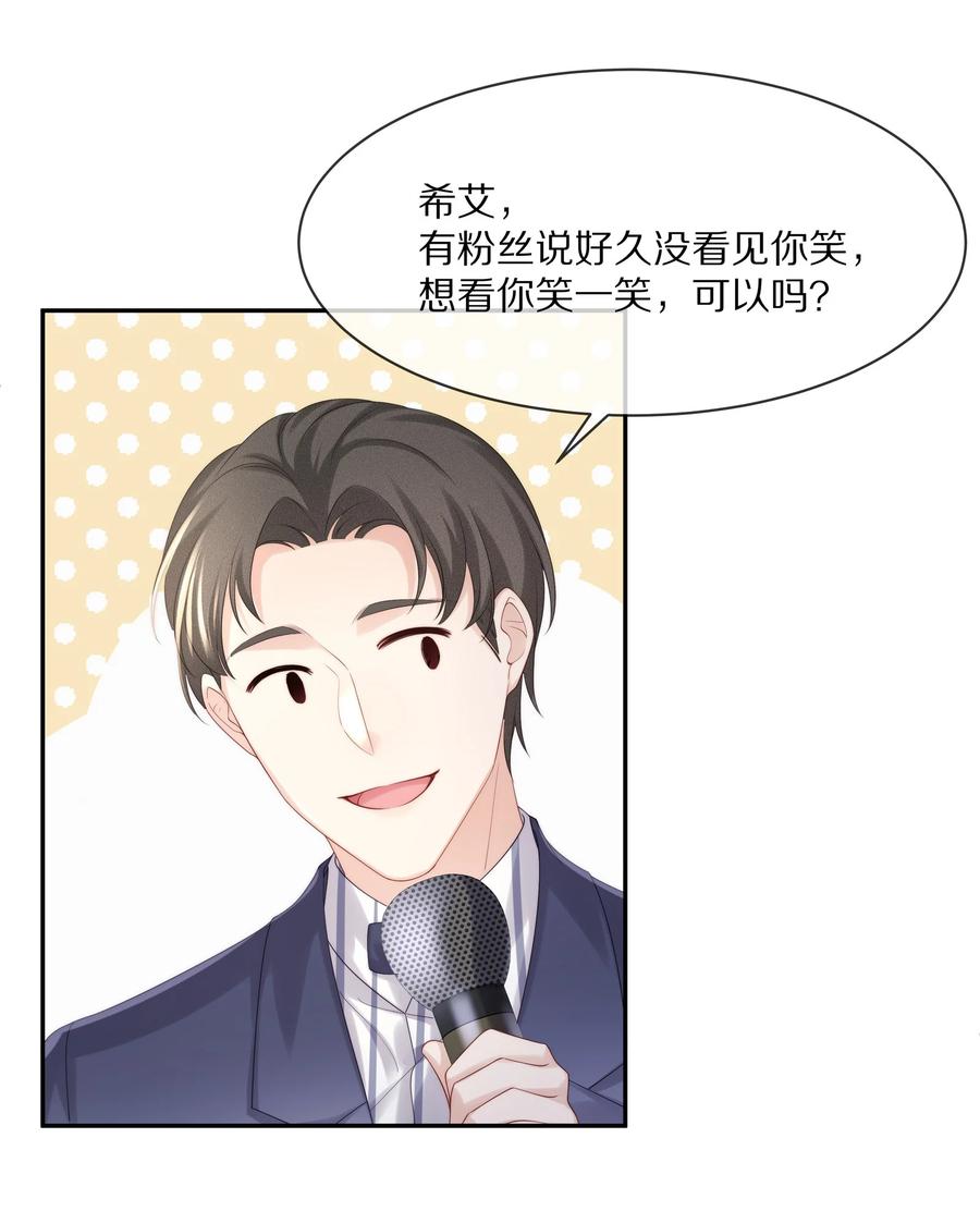 专属深爱 - 051 亲到你相信我为止 - 第17张图