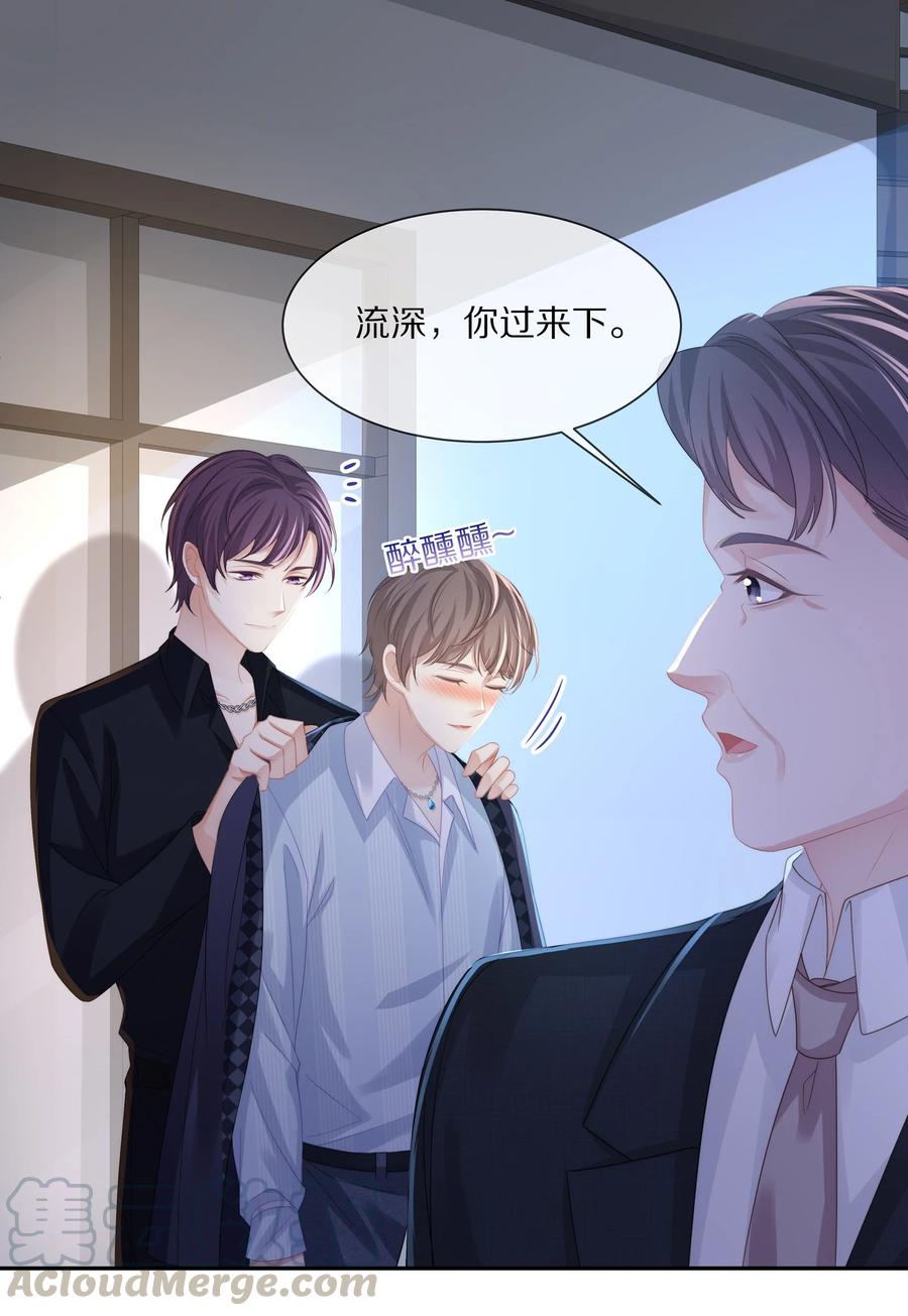 专属深爱 - 051 亲到你相信我为止 - 第37张图