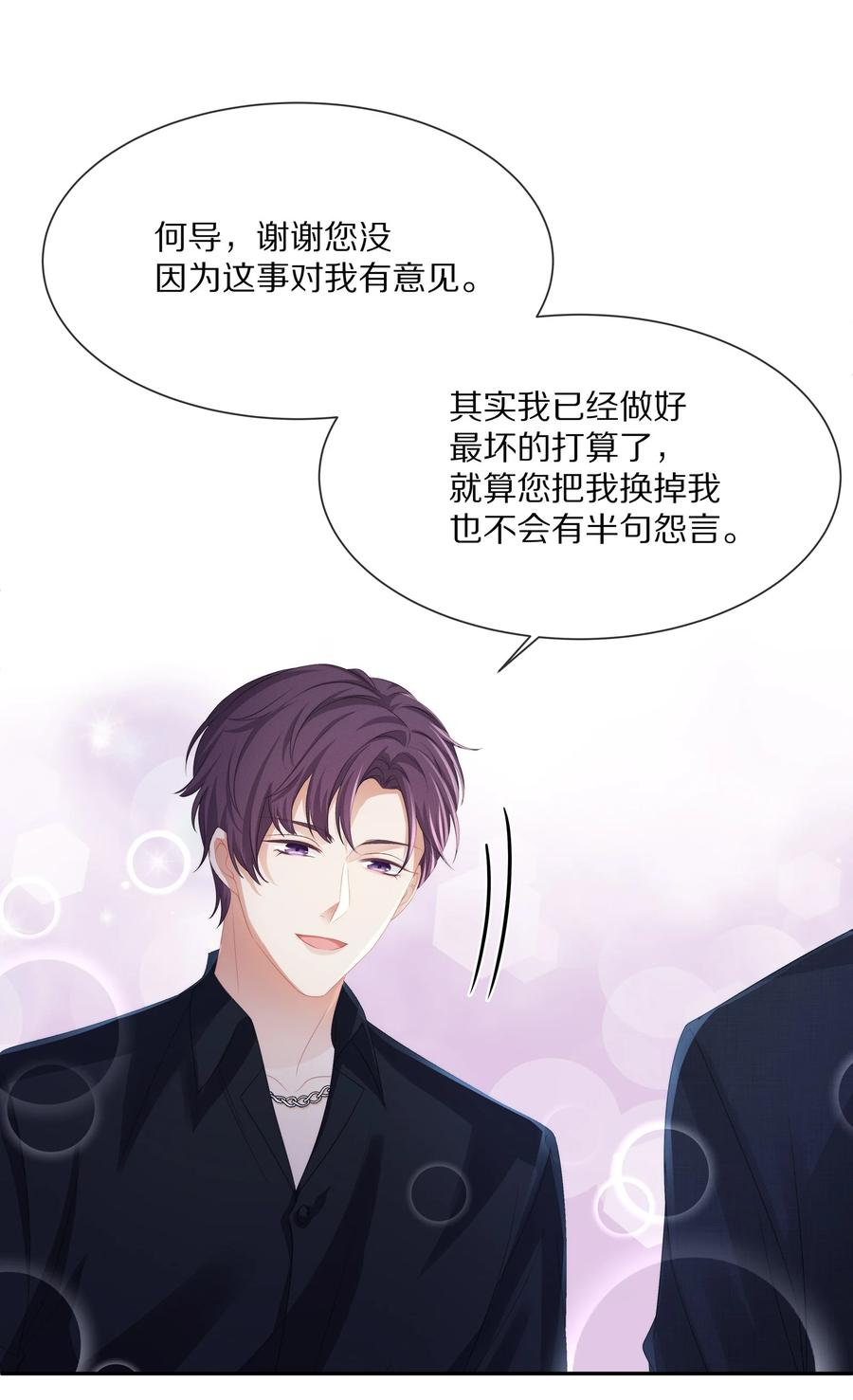 专属深爱 - 051 亲到你相信我为止 - 第42张图