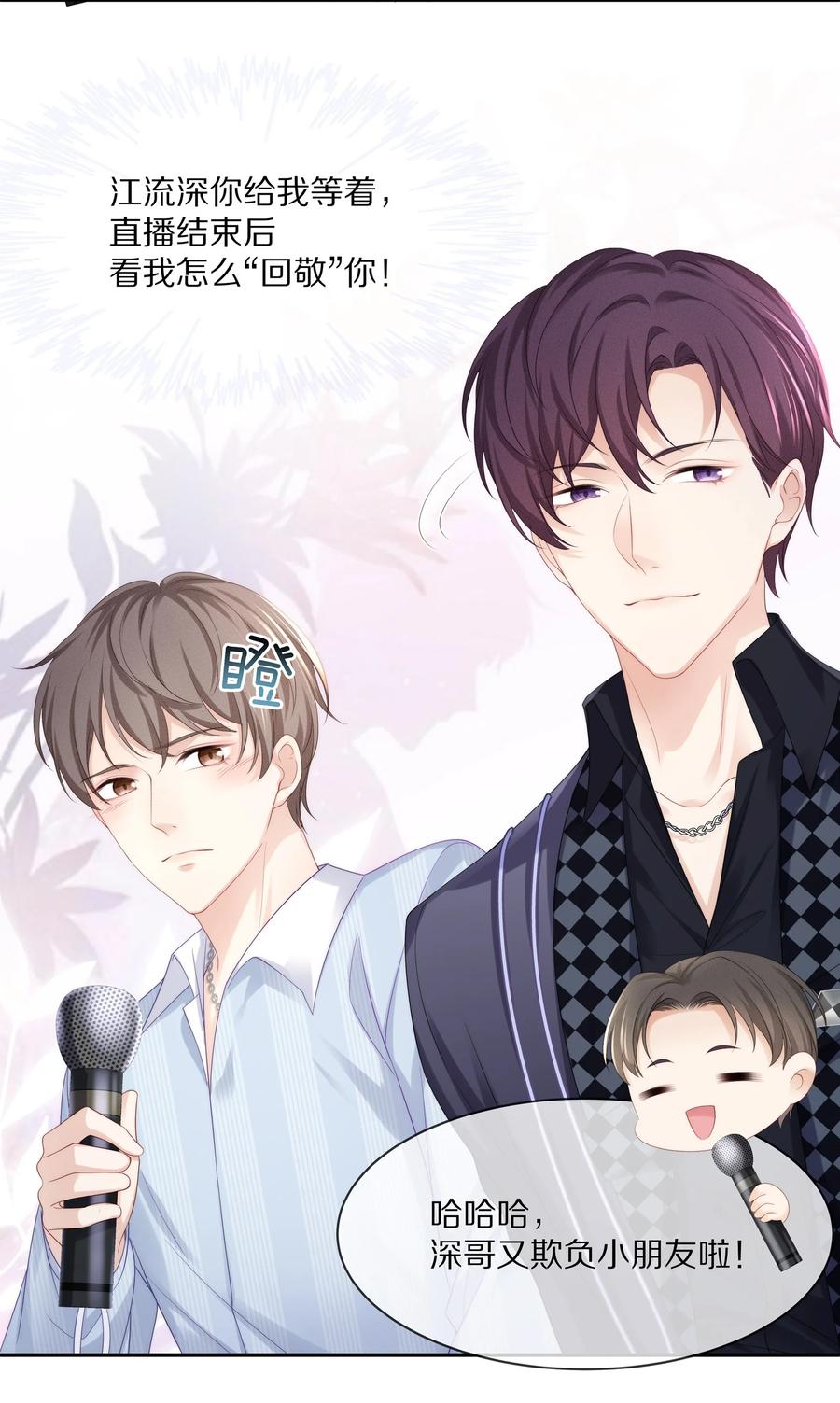 专属深爱 - 051 亲到你相信我为止 - 第20张图