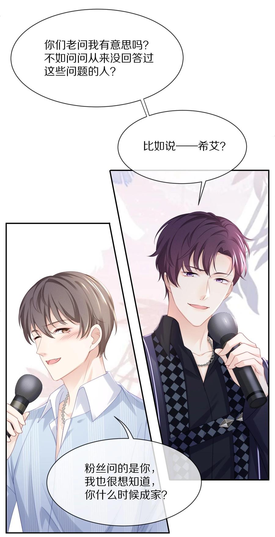 专属深爱 - 051 亲到你相信我为止 - 第26张图