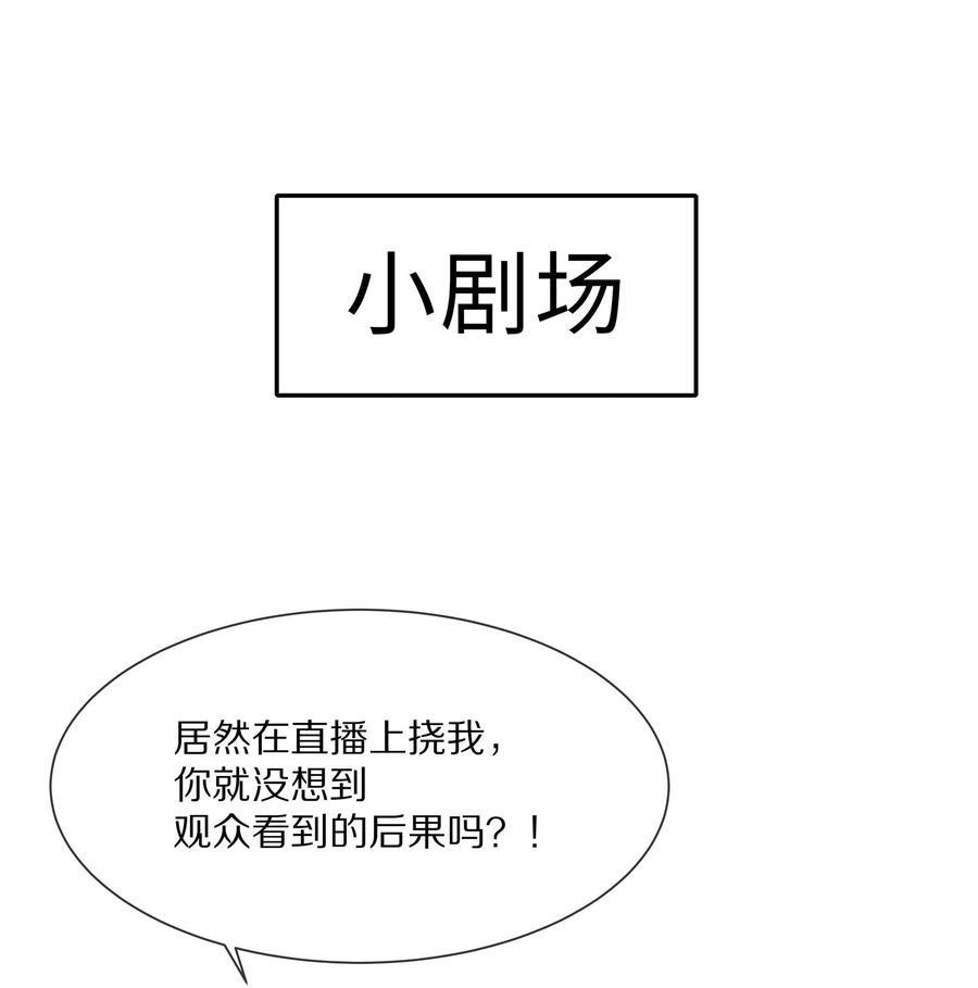 专属深爱 - 051 亲到你相信我为止 - 第47张图