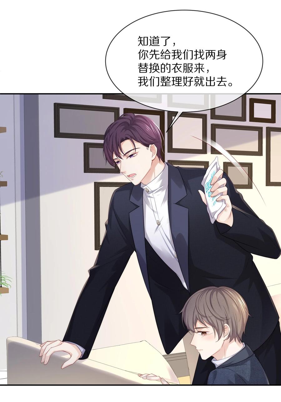 专属深爱 - 051 亲到你相信我为止 - 第6张图