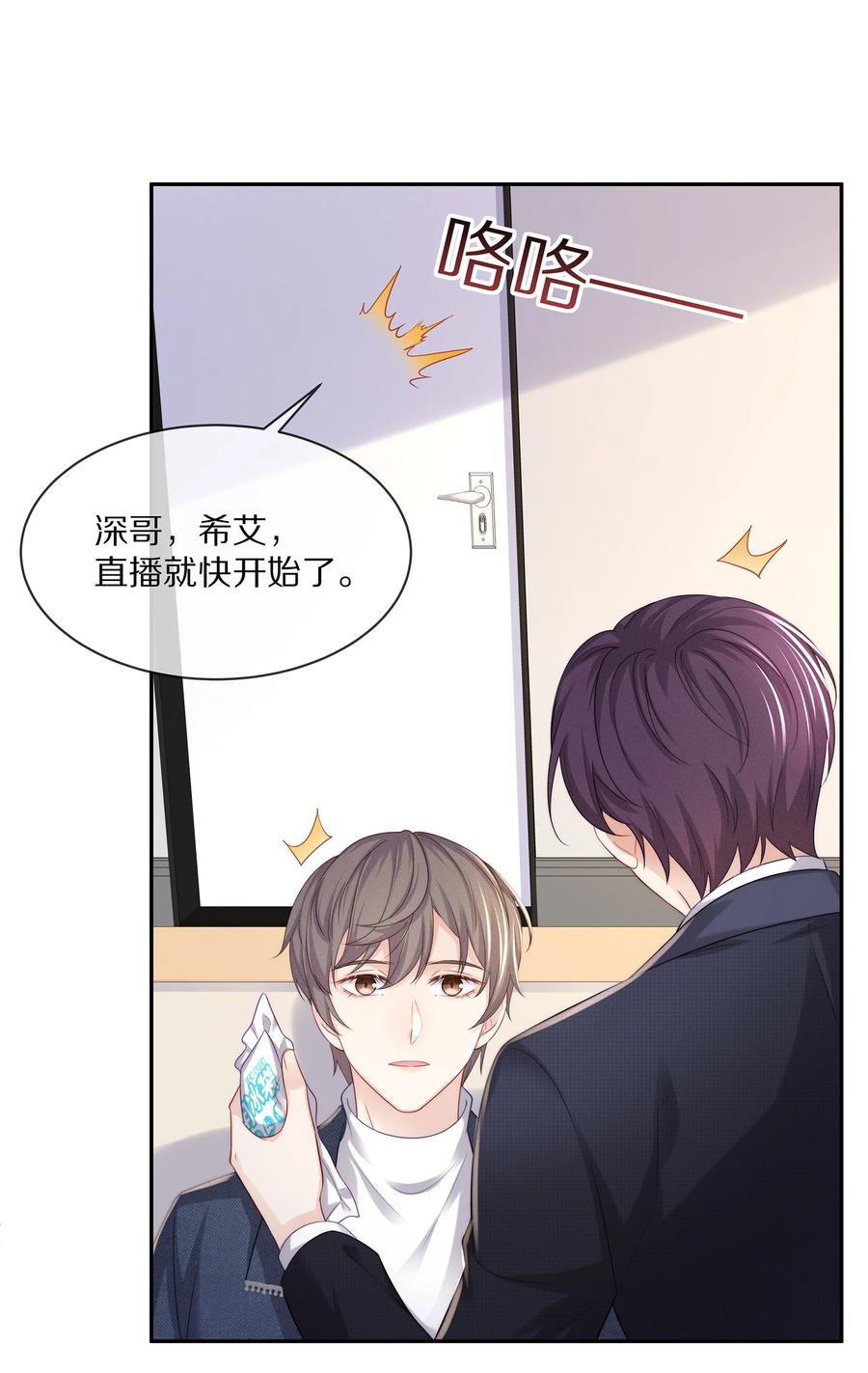 专属深爱 - 051 亲到你相信我为止 - 第5张图