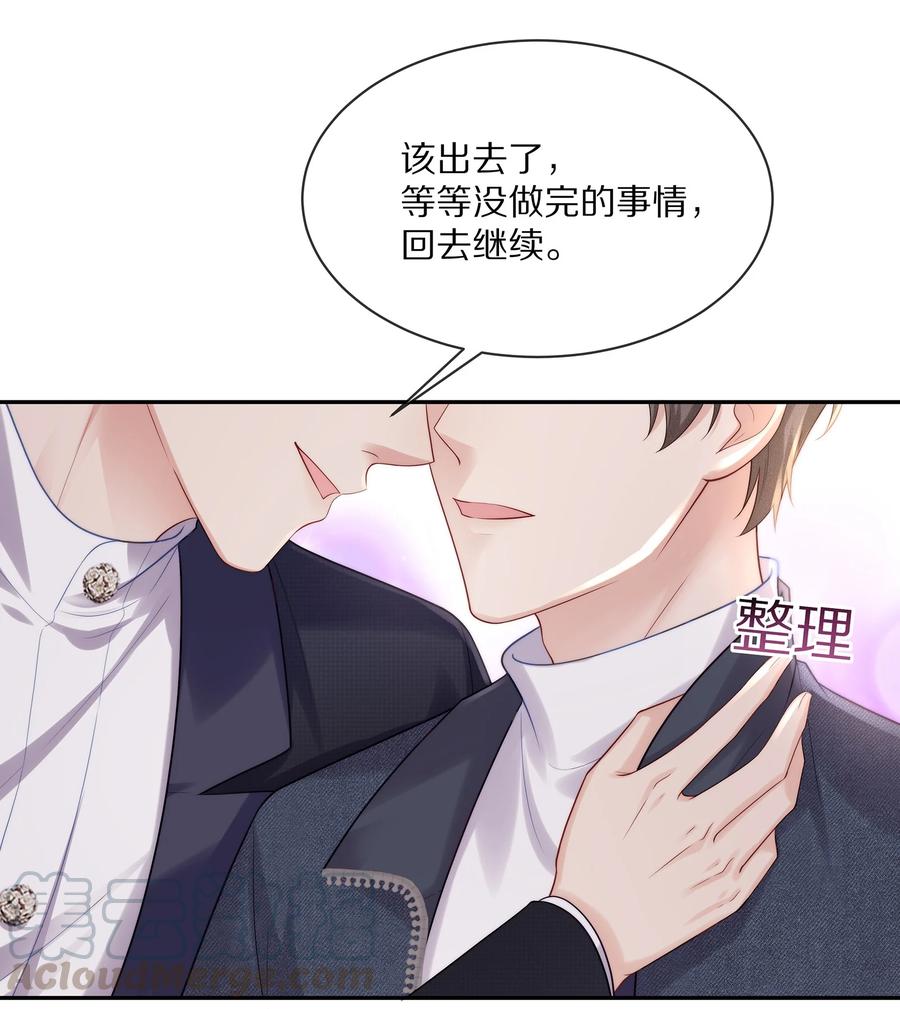 专属深爱 - 051 亲到你相信我为止 - 第10张图