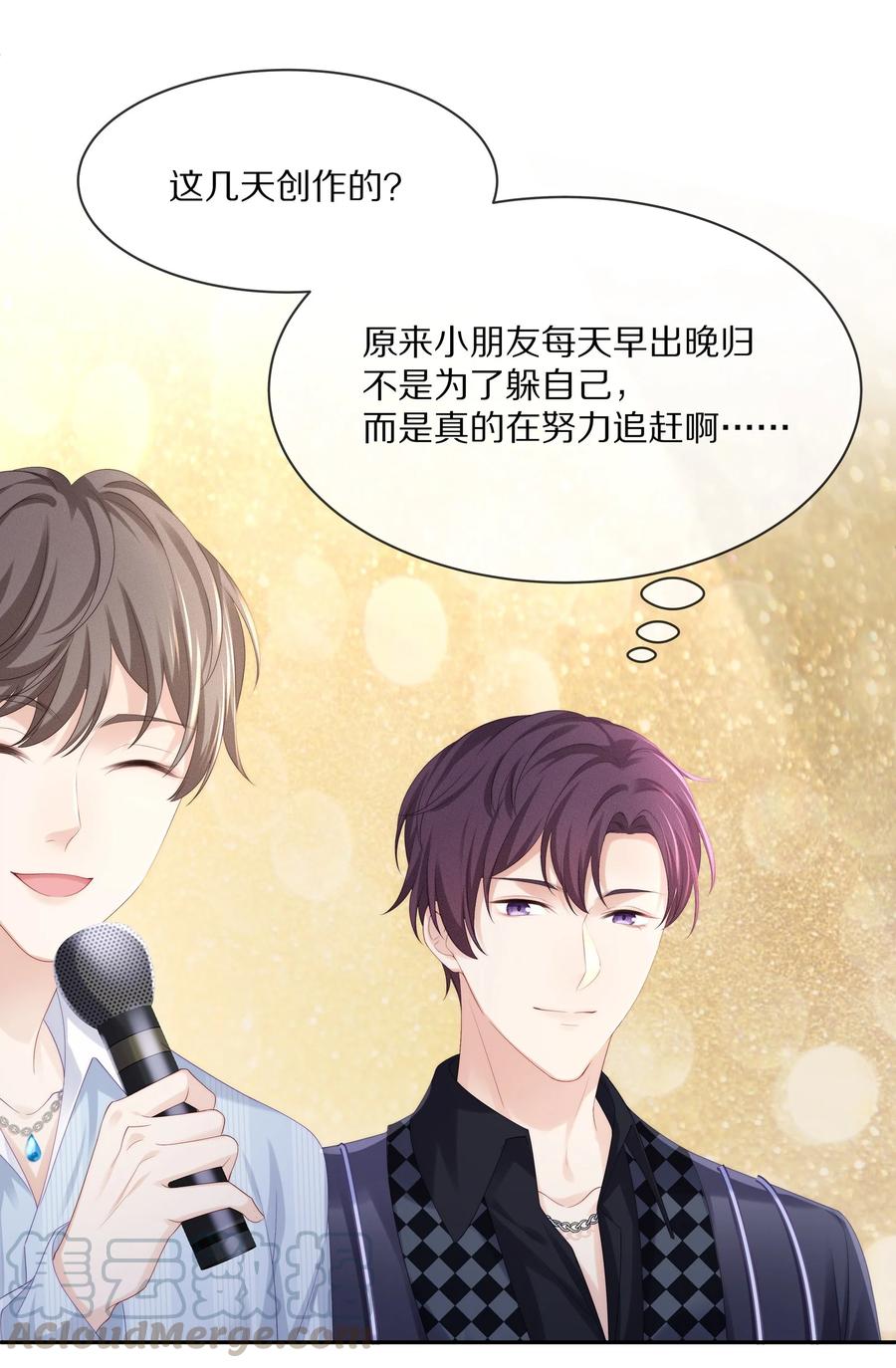 专属深爱 - 051 亲到你相信我为止 - 第22张图