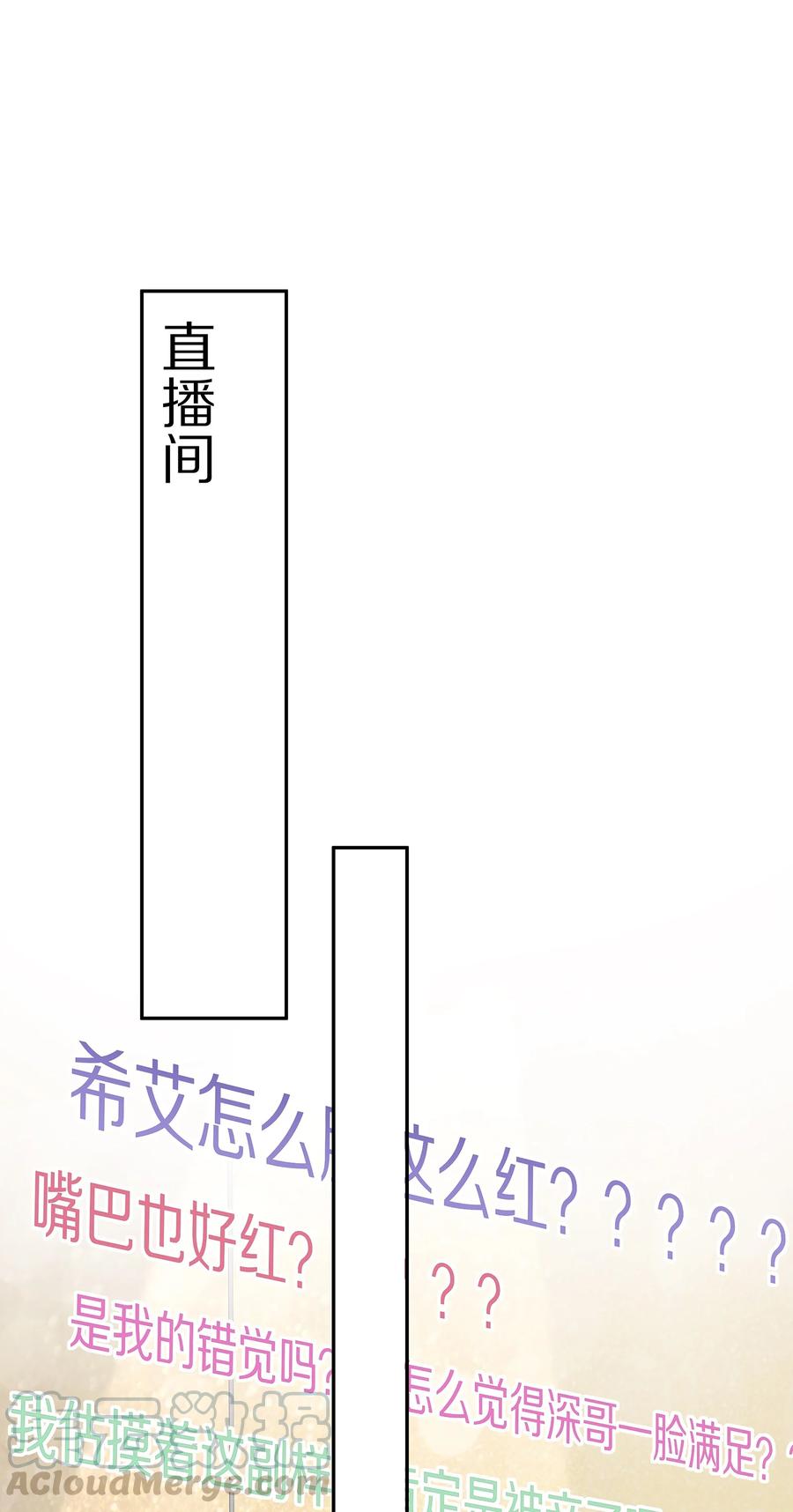 专属深爱 - 051 亲到你相信我为止 - 第13张图