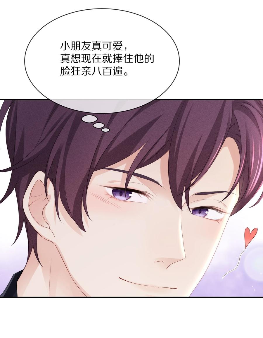 专属深爱 - 051 亲到你相信我为止 - 第23张图