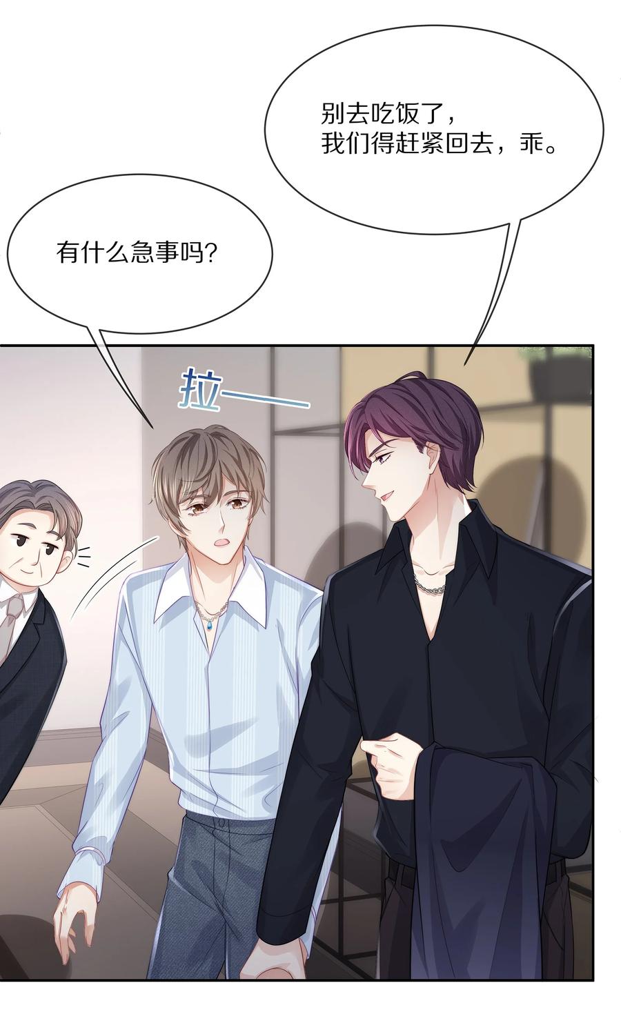 专属深爱 - 051 亲到你相信我为止 - 第32张图