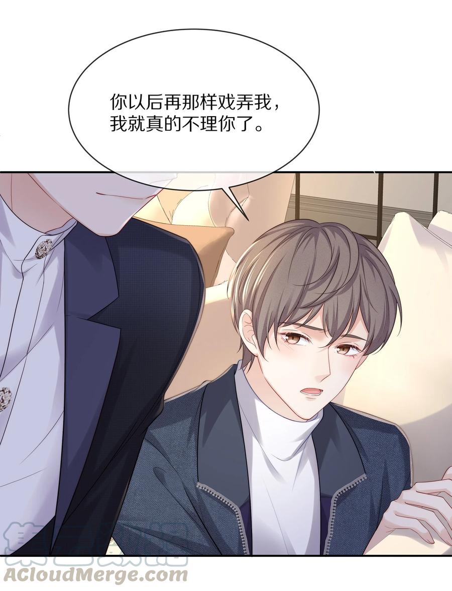 专属深爱 - 051 亲到你相信我为止 - 第7张图