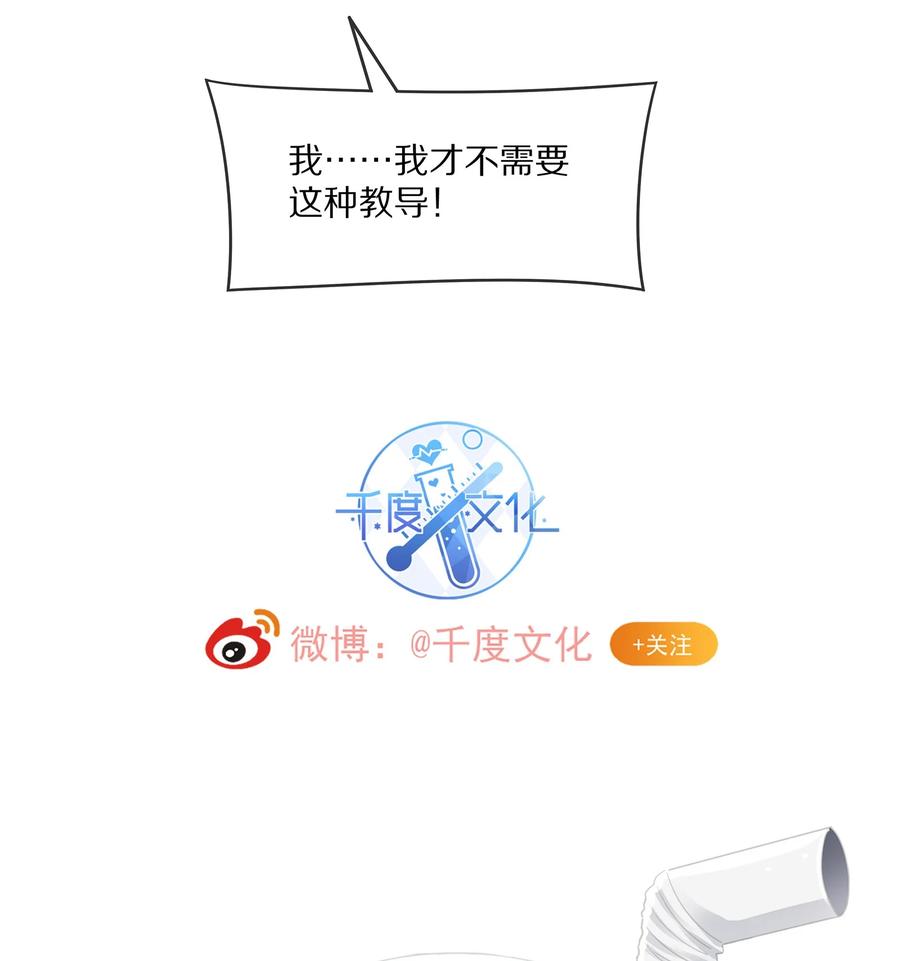 专属深爱 - 052 江流深！你不要酒后乱…… - 第49张图