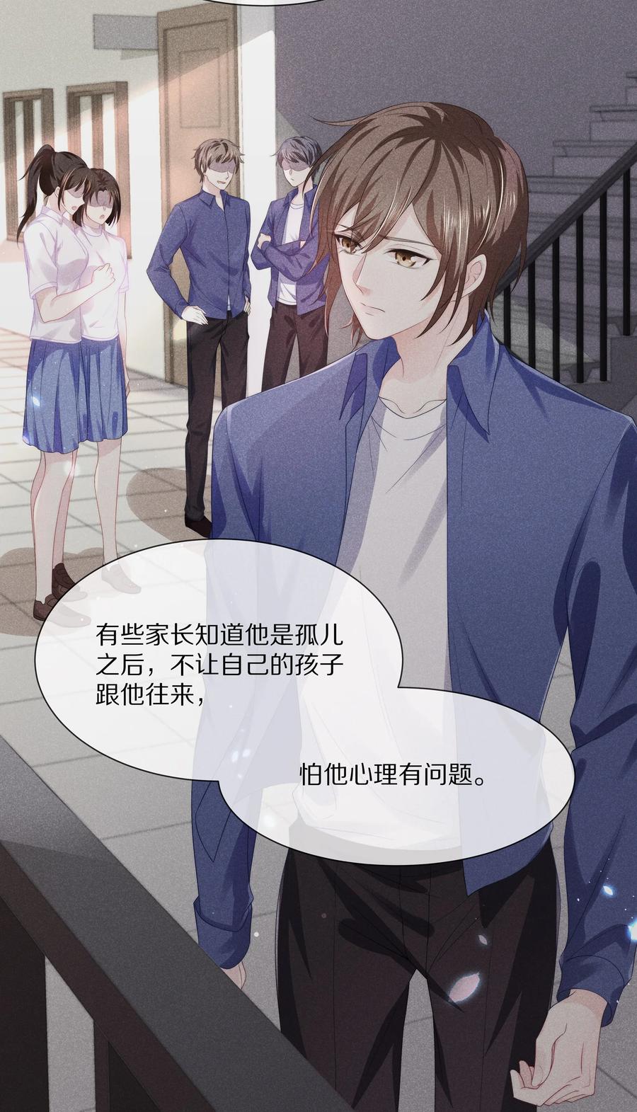 专属深爱 - 052 江流深！你不要酒后乱…… - 第42张图