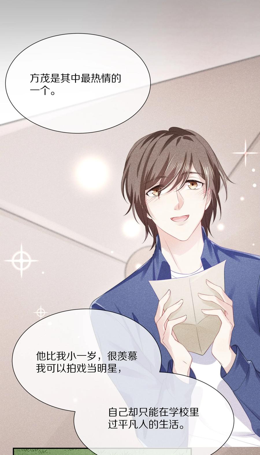 专属深爱 - 052 江流深！你不要酒后乱…… - 第40张图