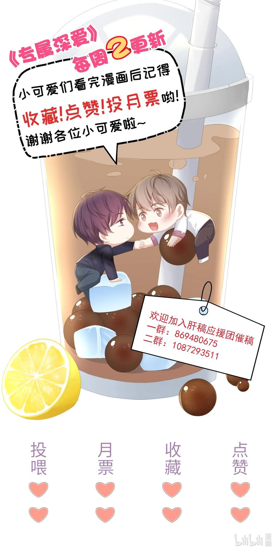 专属深爱 - 052 江流深！你不要酒后乱…… - 第50张图