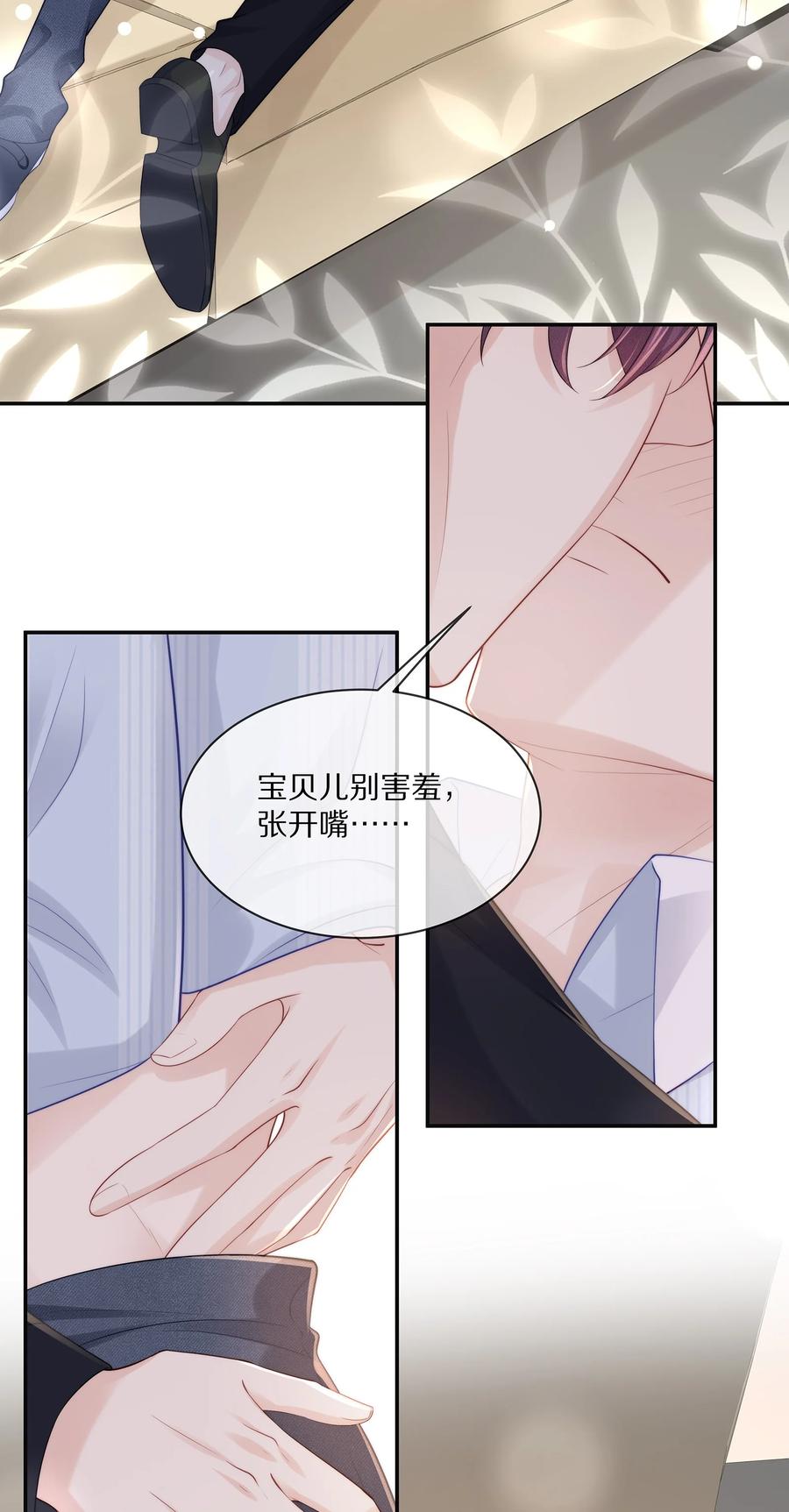 专属深爱 - 052 江流深！你不要酒后乱…… - 第21张图