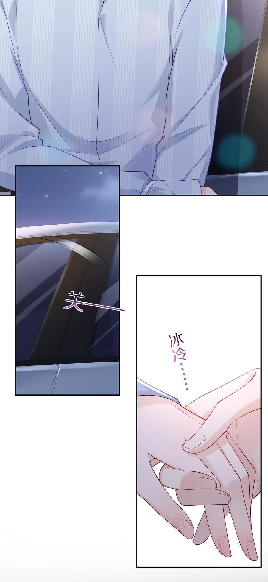 专属深爱 - 052 江流深！你不要酒后乱…… - 第7张图