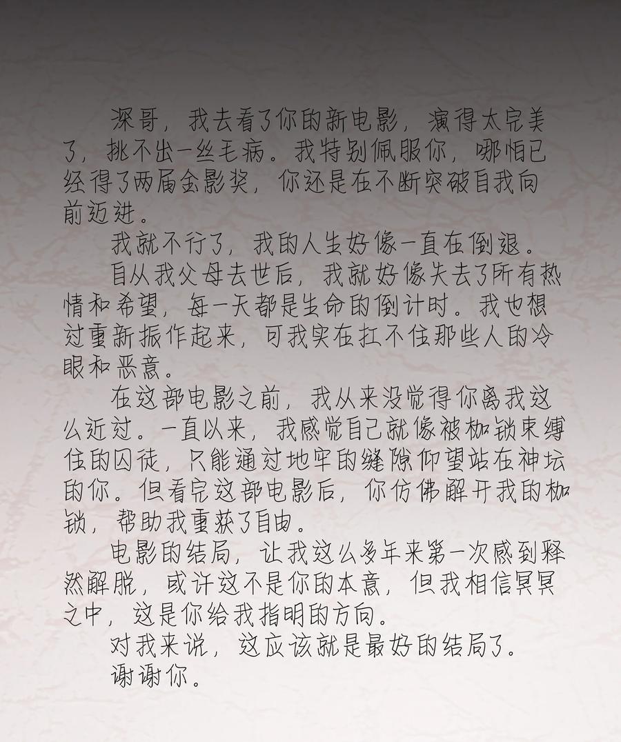 专属深爱 - 053 不要趁机调戏我！ - 第11张图