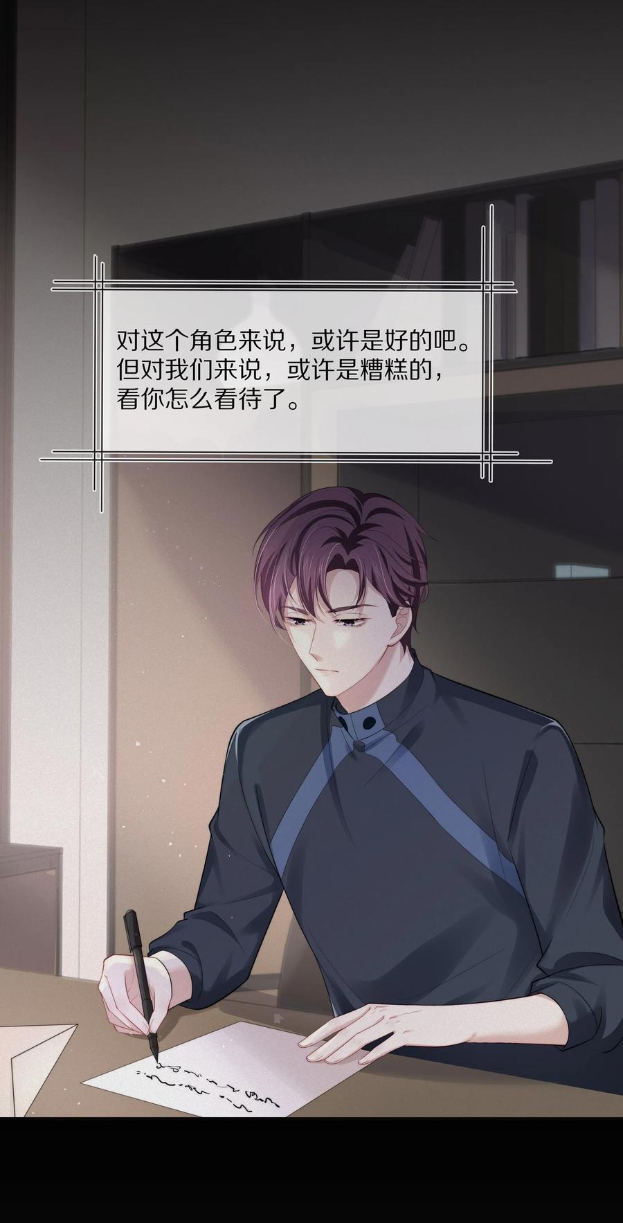 专属深爱 - 053 不要趁机调戏我！ - 第5张图