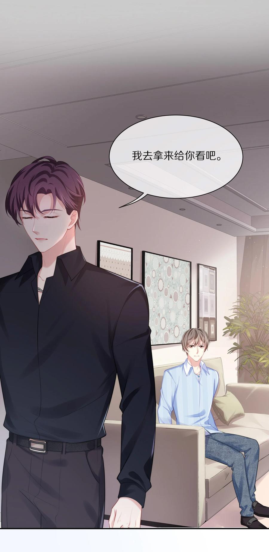 专属深爱 - 053 不要趁机调戏我！ - 第8张图