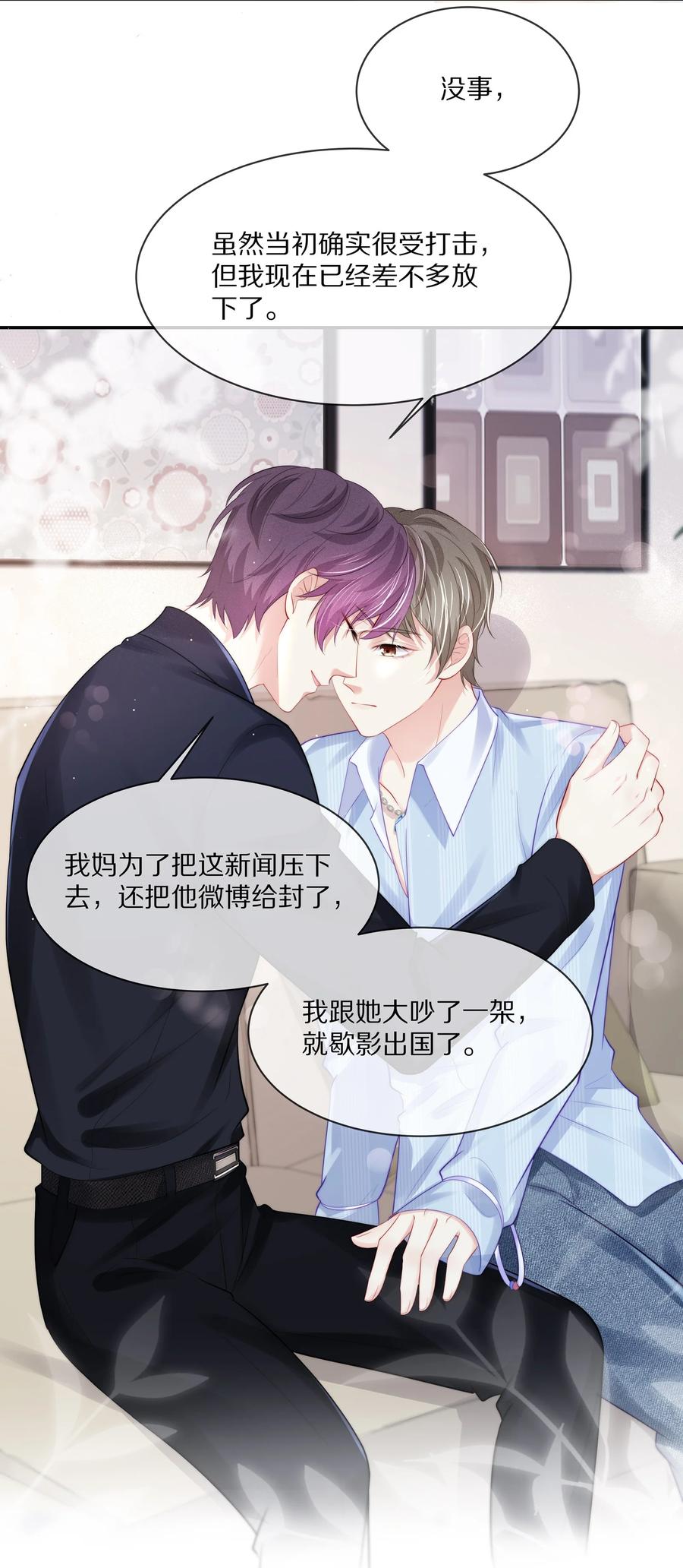 专属深爱 - 053 不要趁机调戏我！ - 第14张图