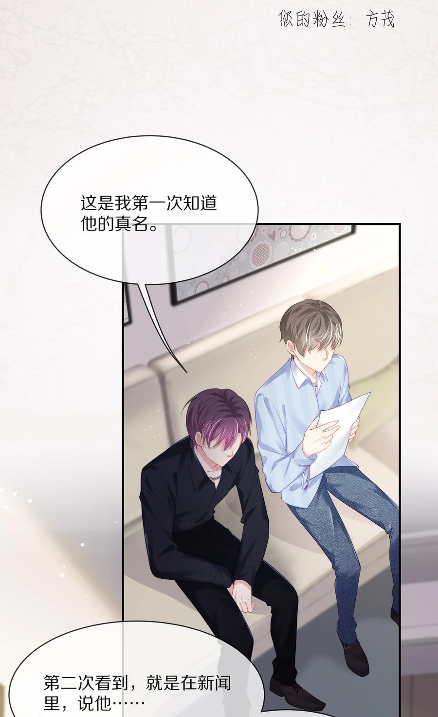 专属深爱 - 053 不要趁机调戏我！ - 第12张图