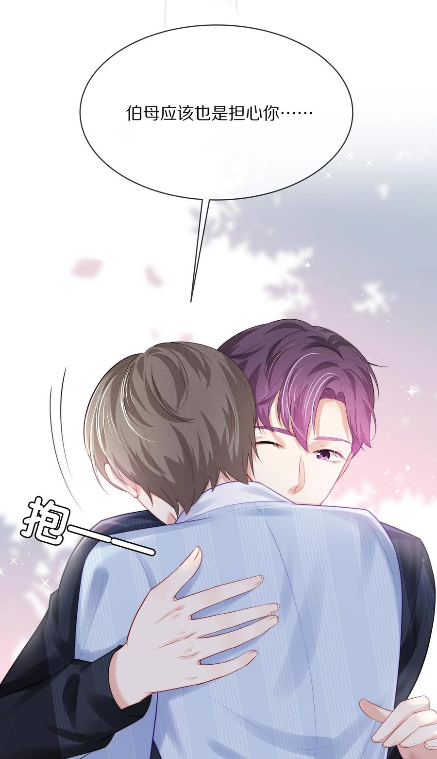 专属深爱 - 053 不要趁机调戏我！ - 第15张图