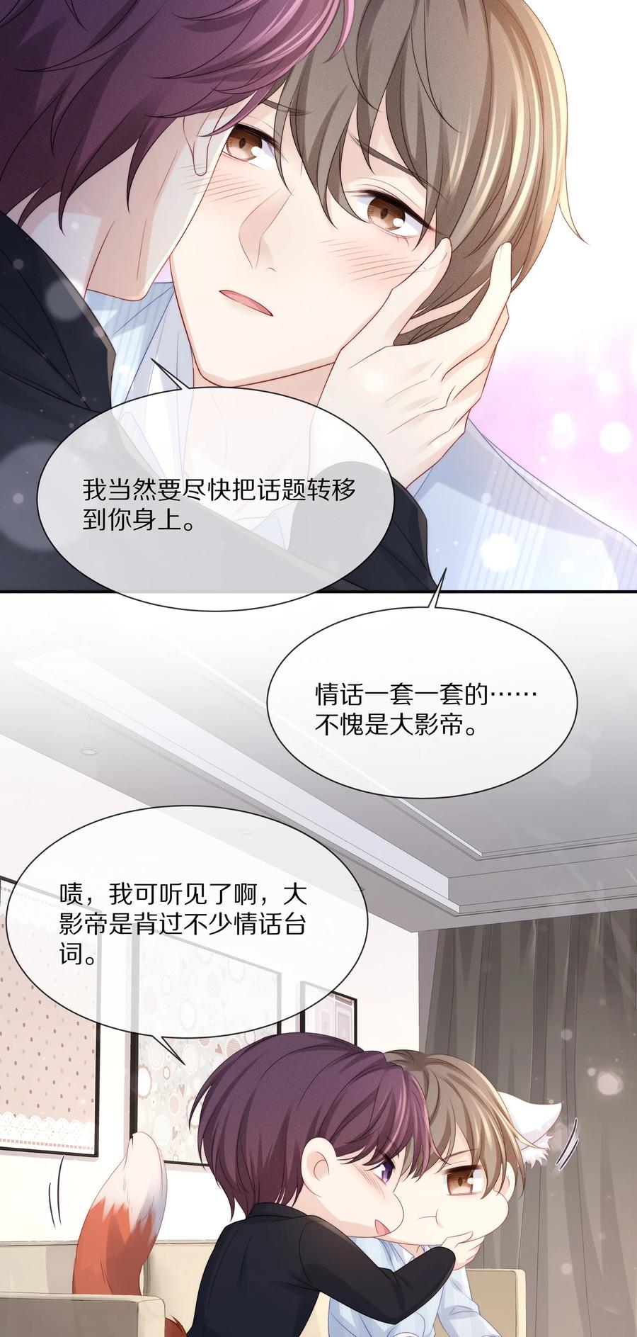 专属深爱 - 053 不要趁机调戏我！ - 第37张图