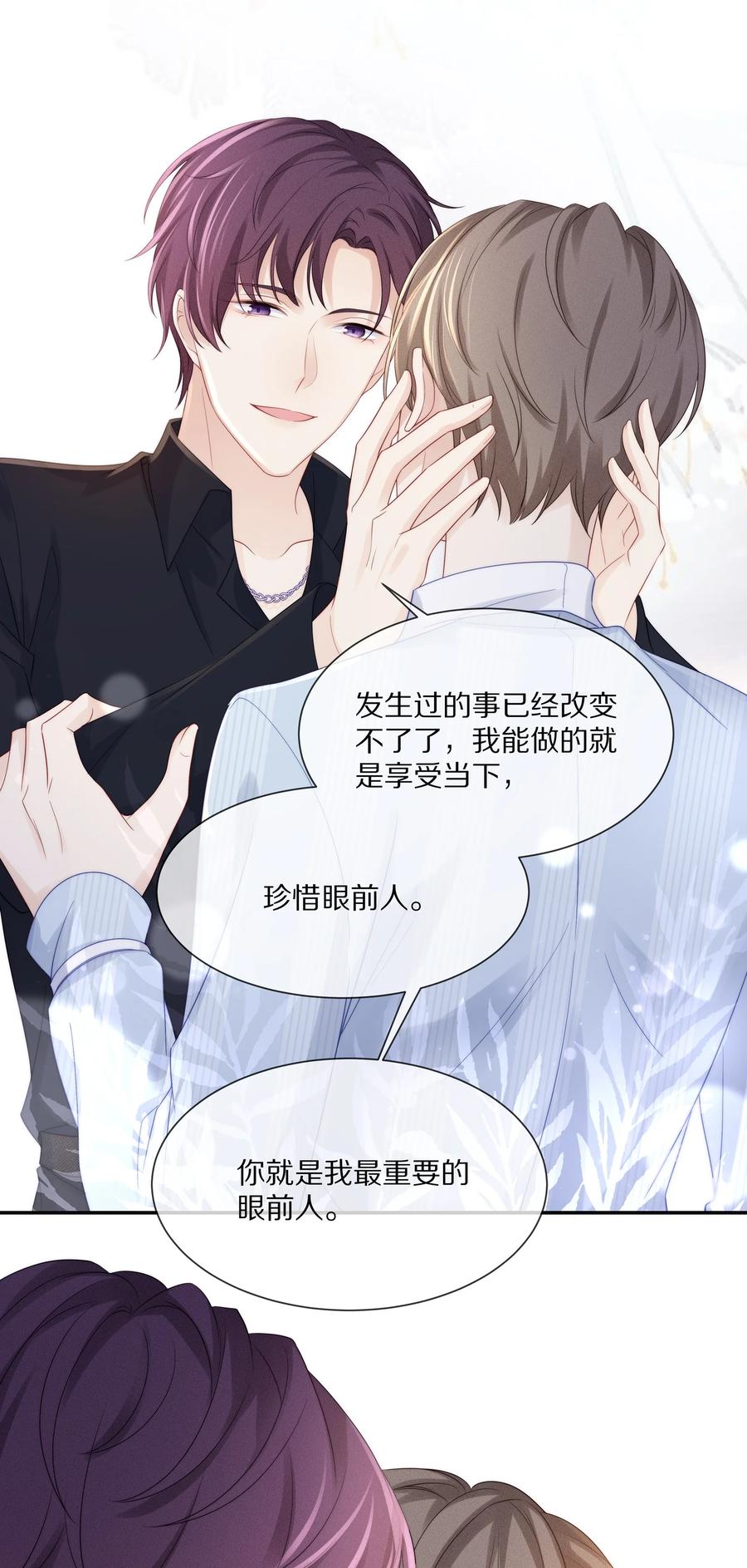 专属深爱 - 053 不要趁机调戏我！ - 第36张图